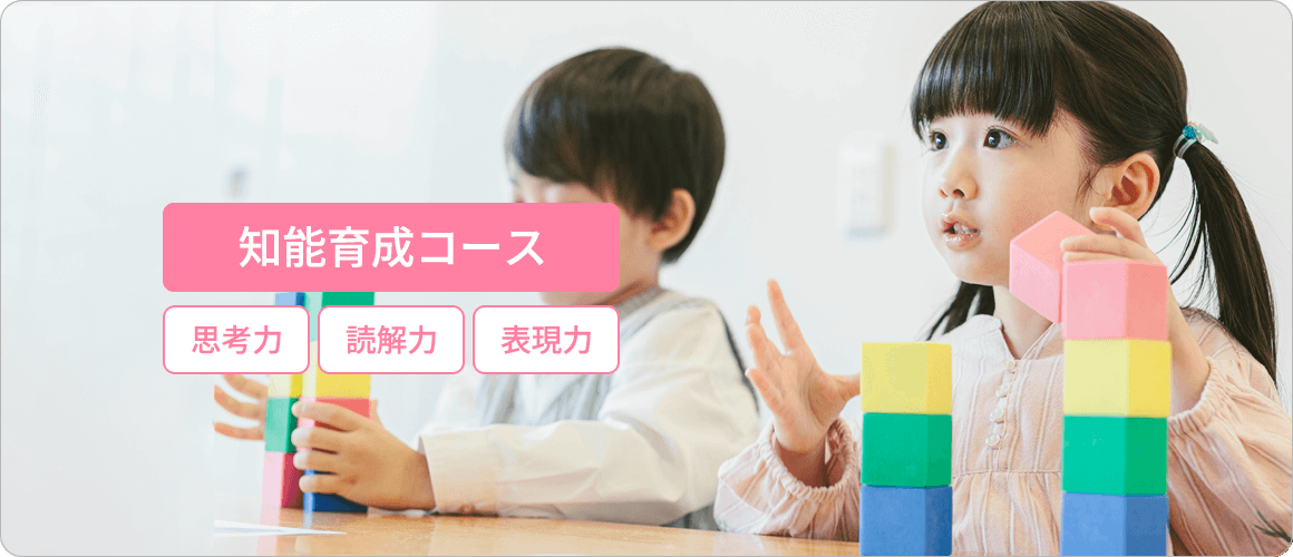 幼児教室なら知育・受験対策の【チャイルド・アイズ】