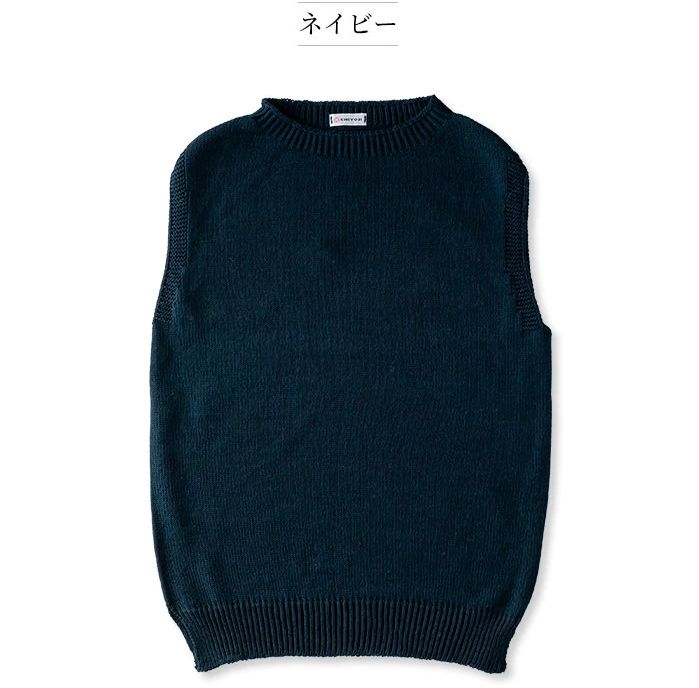 上質 コットン ラウンドネックベスト（全11色）【宅配送料無料