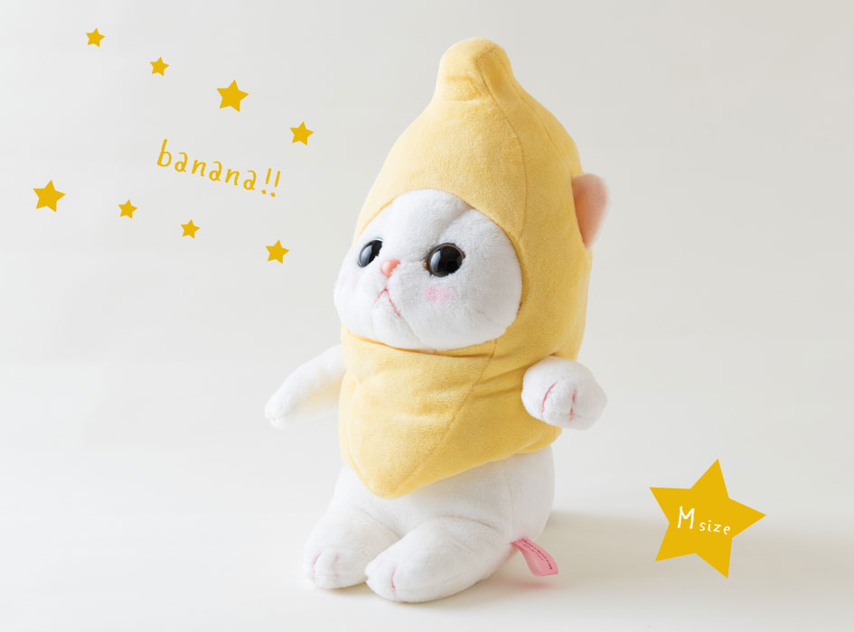 猫のぬいぐるみ バナナ M｜猫グッズ・猫雑貨のchoo choo本舗