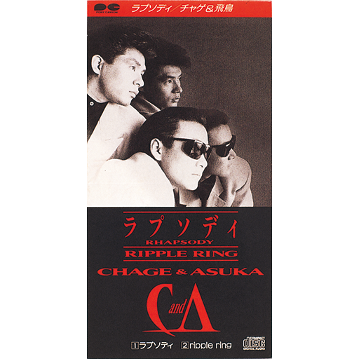 ラプソディ／ripple ring｜DISCOGRAPHY【CHAGE and ASKA Official Web