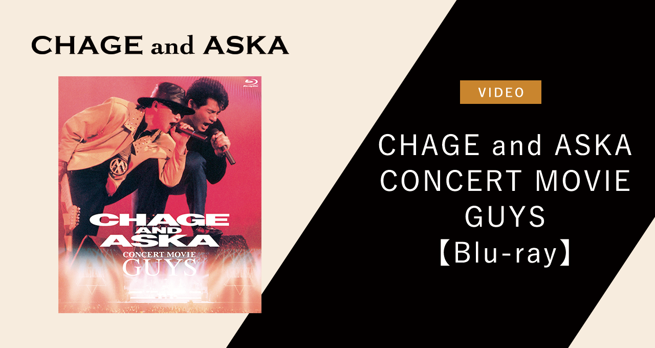 CHAGE AND ASKA CONCERT MOVIE GUYS【Blu-ray】｜DISCOGRAPHY【CHAGE