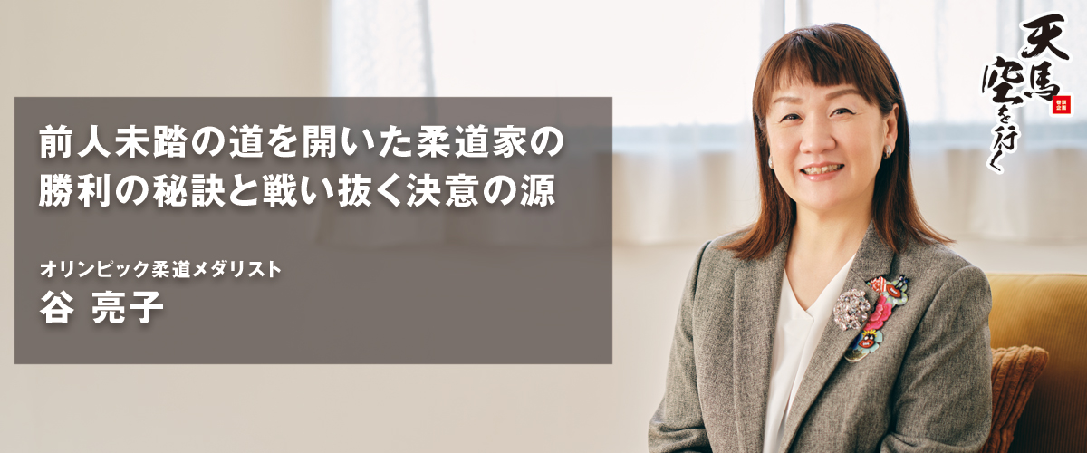 Challenge+ チャレンジプラス