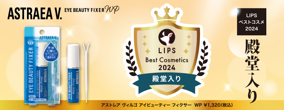 アストレア ヴィルゴ｜シャンティ