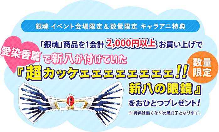 ジャンプフェスタ2018｜キャラアニ.com