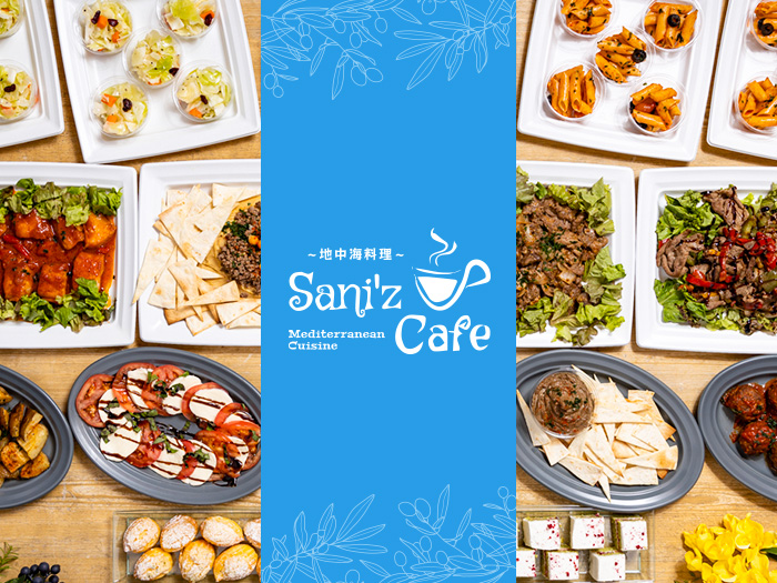 Sani'z Cafe｜地中海料理のおしゃれオードブル - シェフコレ