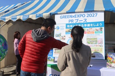 GREEN×EXPO 2027の開催に向けた機運醸成の取組 横浜市西区