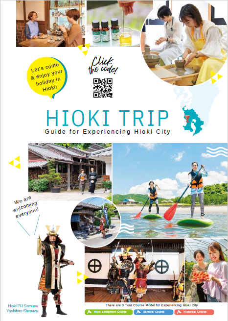 多言語版パンフレット（multilingual-pamphlet）｜鹿児島県日置市