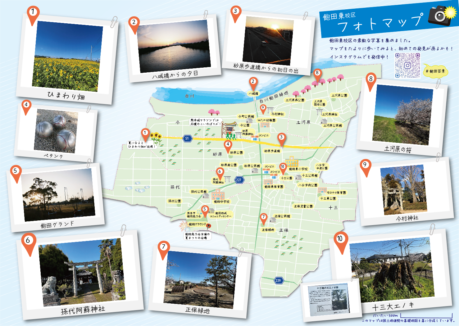 飽田地域フォトマップができました！ / 南区ホームページTOP / 熊本市