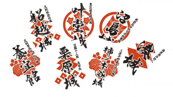 たまねぎ御城印」 販売中 - 南あわじ市ホームページ（社会教育課）