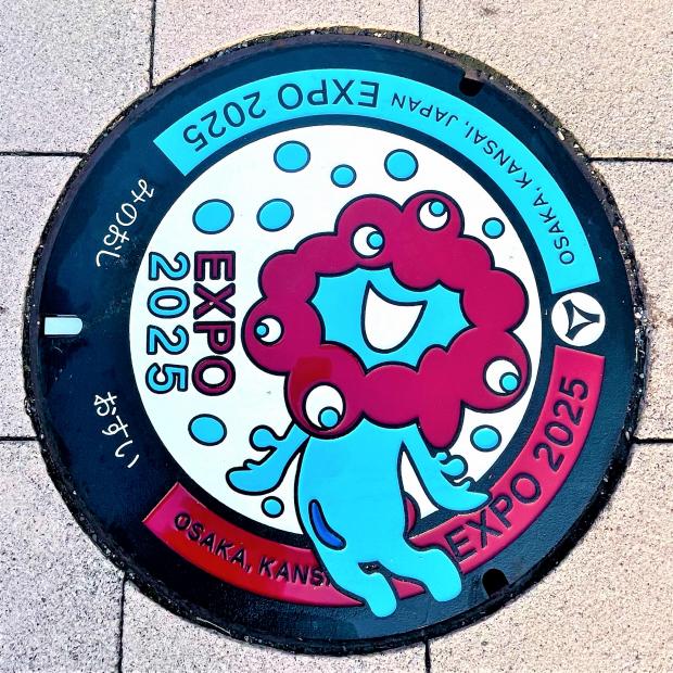 報道資料）北摂地域の市町で初！大阪・関西万博デザインマンホールふた