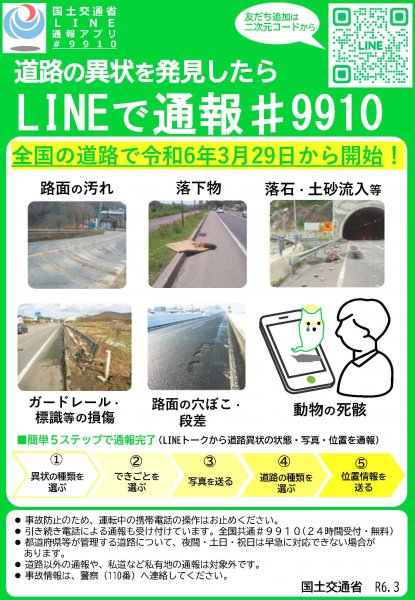 青鳥城跡 関越自動車道関係埋蔵文化財調査報告 Ⅳ 青鳥城跡 ： 関越