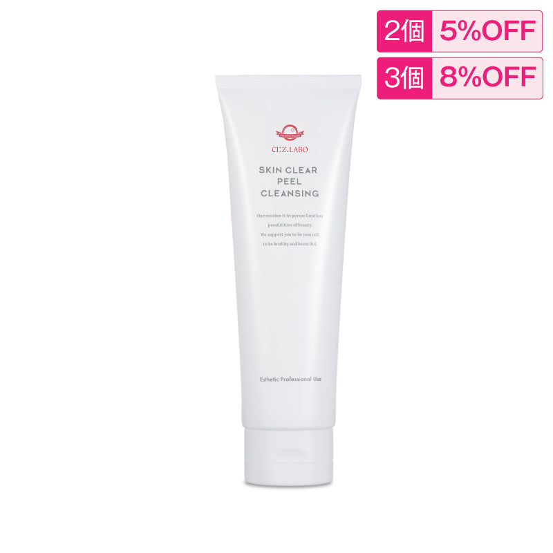 未開封】シーズ・ラボ スキンクリアクリーム 50g（2個セット） スキン