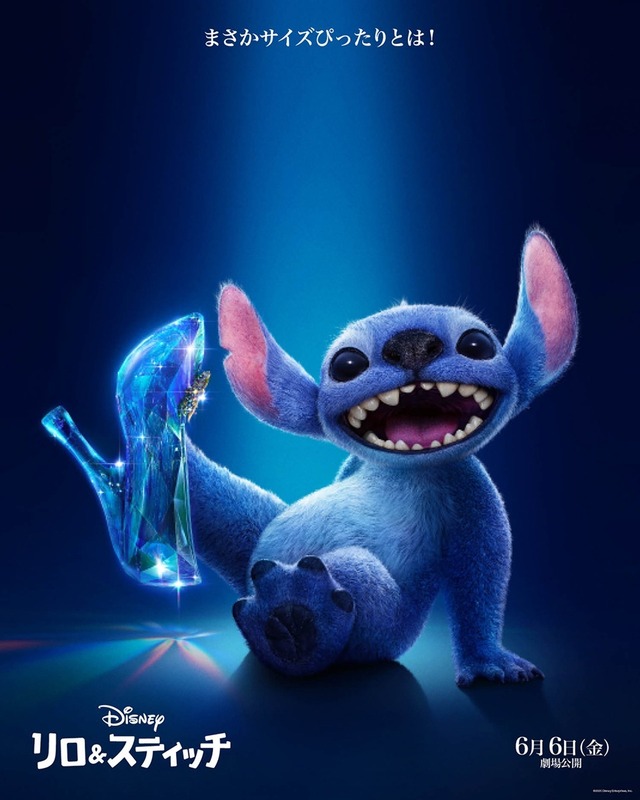 スティッチがディズニープリンセスをジャック？『リロ＆スティッチ