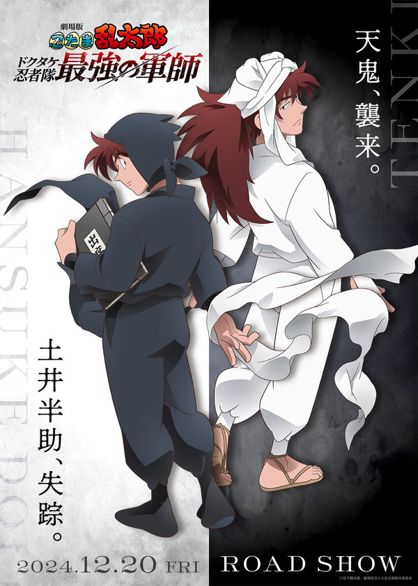 忍たま乱太郎 アニメーション設定画集 絵コンテ集 最強の軍師 まとめ