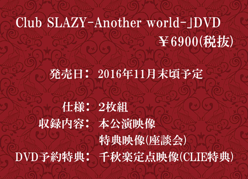 CLUB SLAZY –Another world-