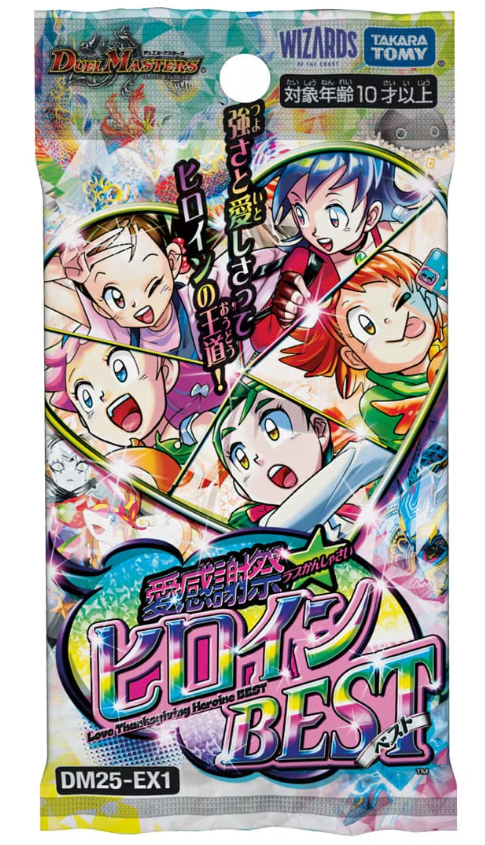 デュエルマスターズ 愛感謝祭 ヒロインBEST 3BOXセット DM25-EX1