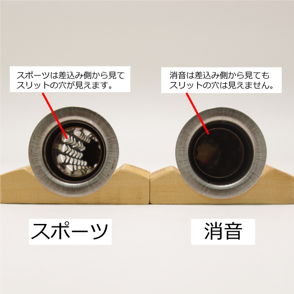 MVスリット 消音/スポーツ | すべての商品 | MAVERICK/マーベリック