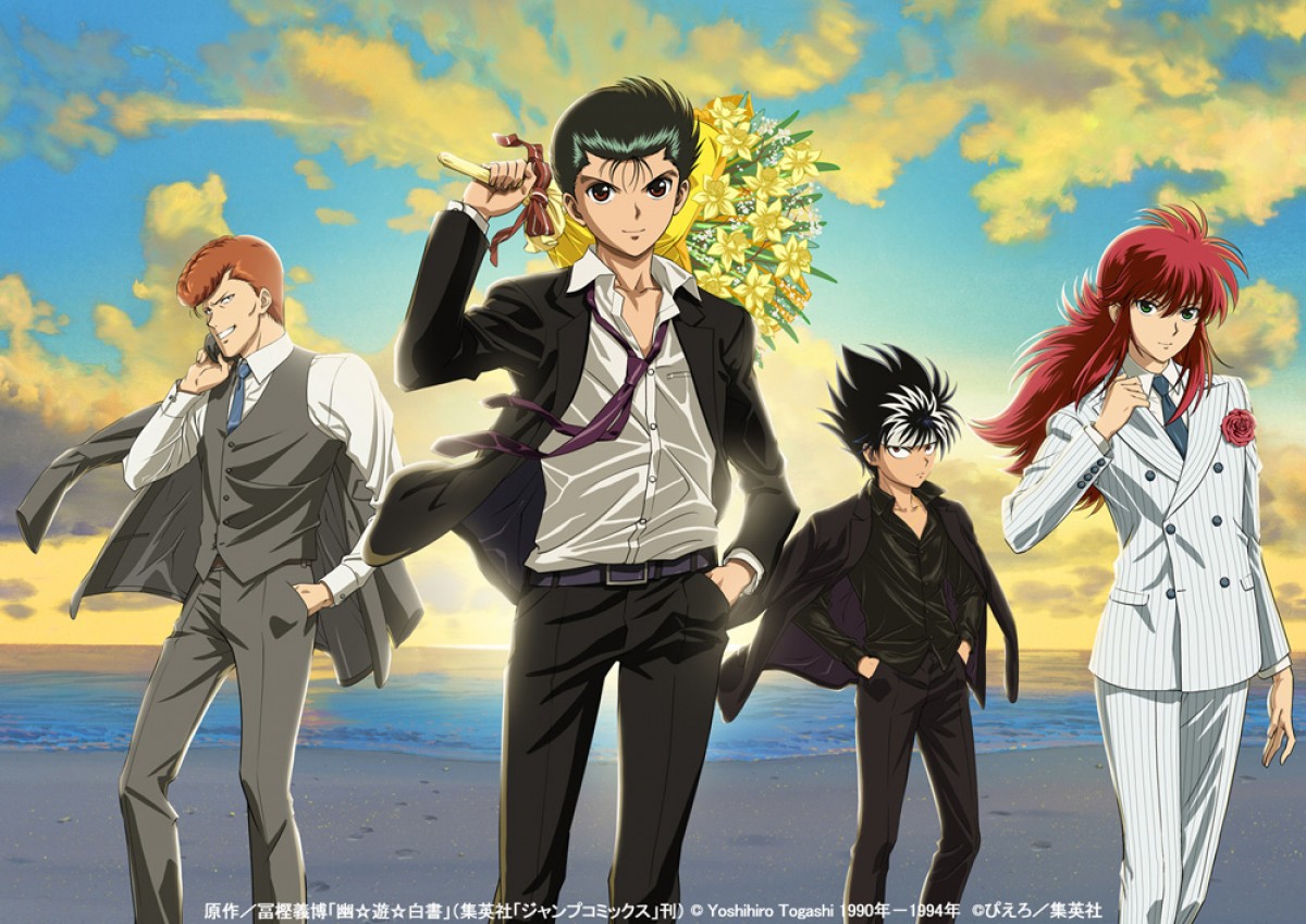 幽☆遊☆白書』7月より再放送 BDBOX描き下ろしイラスト公開 - アニメ