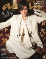 宝塚星組トップ・礼真琴、“帝王感”すら漂うカリスマ性で「anan」表紙に