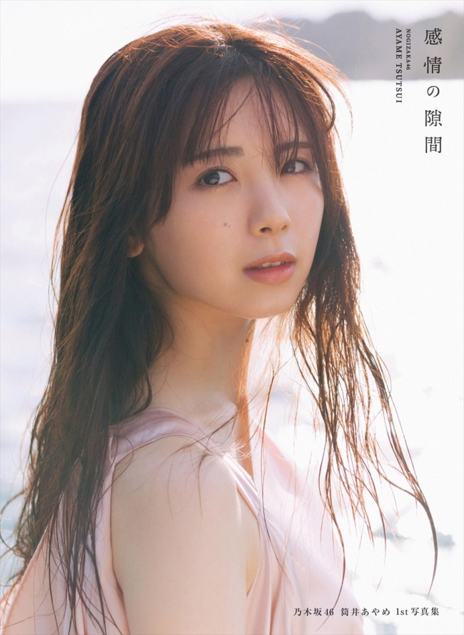 乃木坂46・筒井あやめ、黒ランジェリーの大人な美ショット公開！ 1st