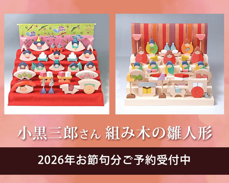 絵本・木のおもちゃ・オーガニック通販専門店｜クレヨンハウス