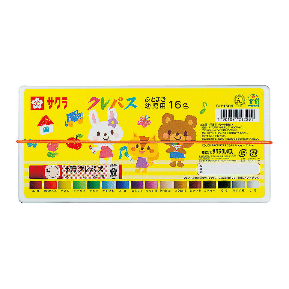 クレパスふとまき幼児用16色 （プラスチックケース入）｜クレパス
