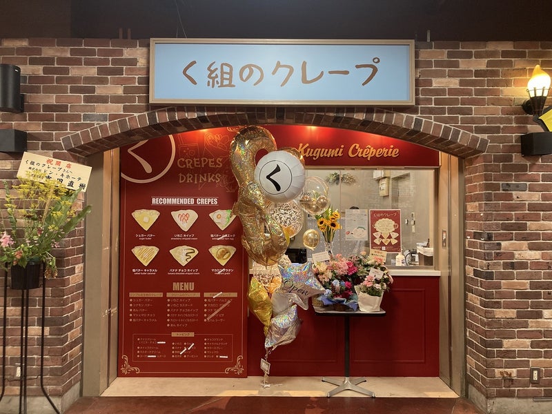 2024年｜クレープのフランチャイズで独立・開業するならクレープ