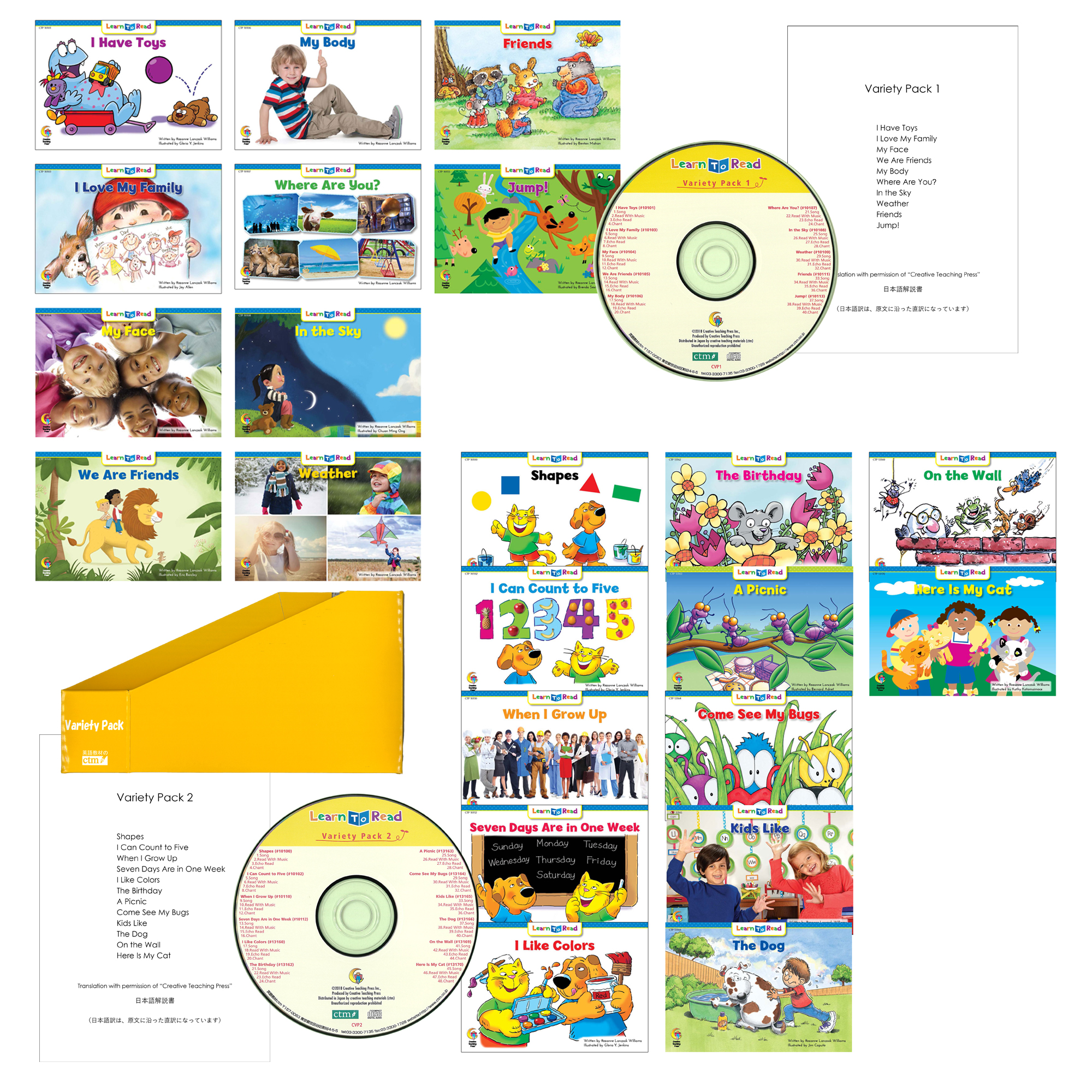 CTP絵本：LTR Variety Pack 1&2（絵本22冊+CD2枚）セット ボックス付き