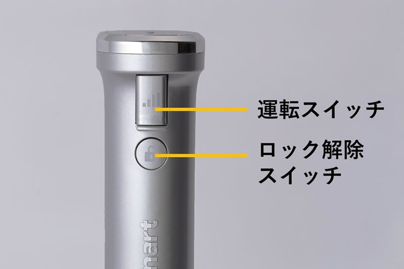 コードレス充電式ハンドブレンダー「RHB-1070J」コードレスだと毎日の