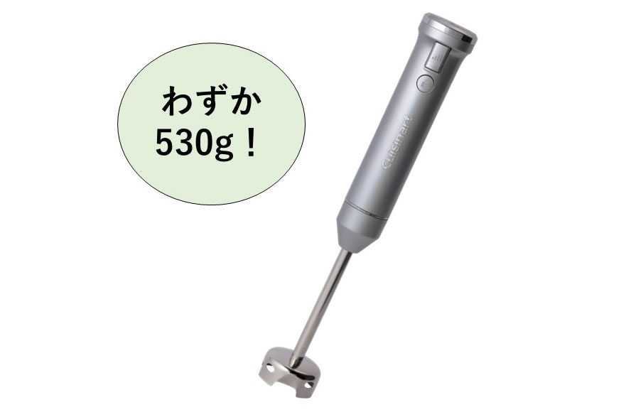 コードレス充電式ハンドブレンダー「RHB-1020J」コードレスだと毎日の