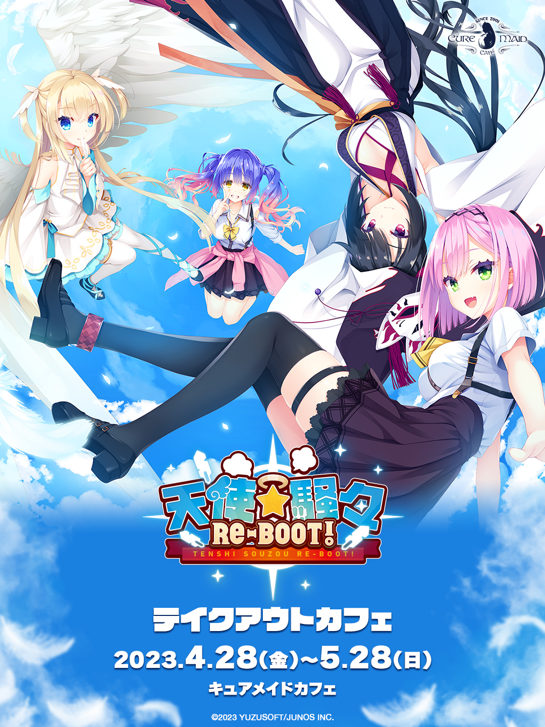 天使☆騒々 RE-BOOT!」テイクアウトカフェ | CURE MAID CAFÉ WEB