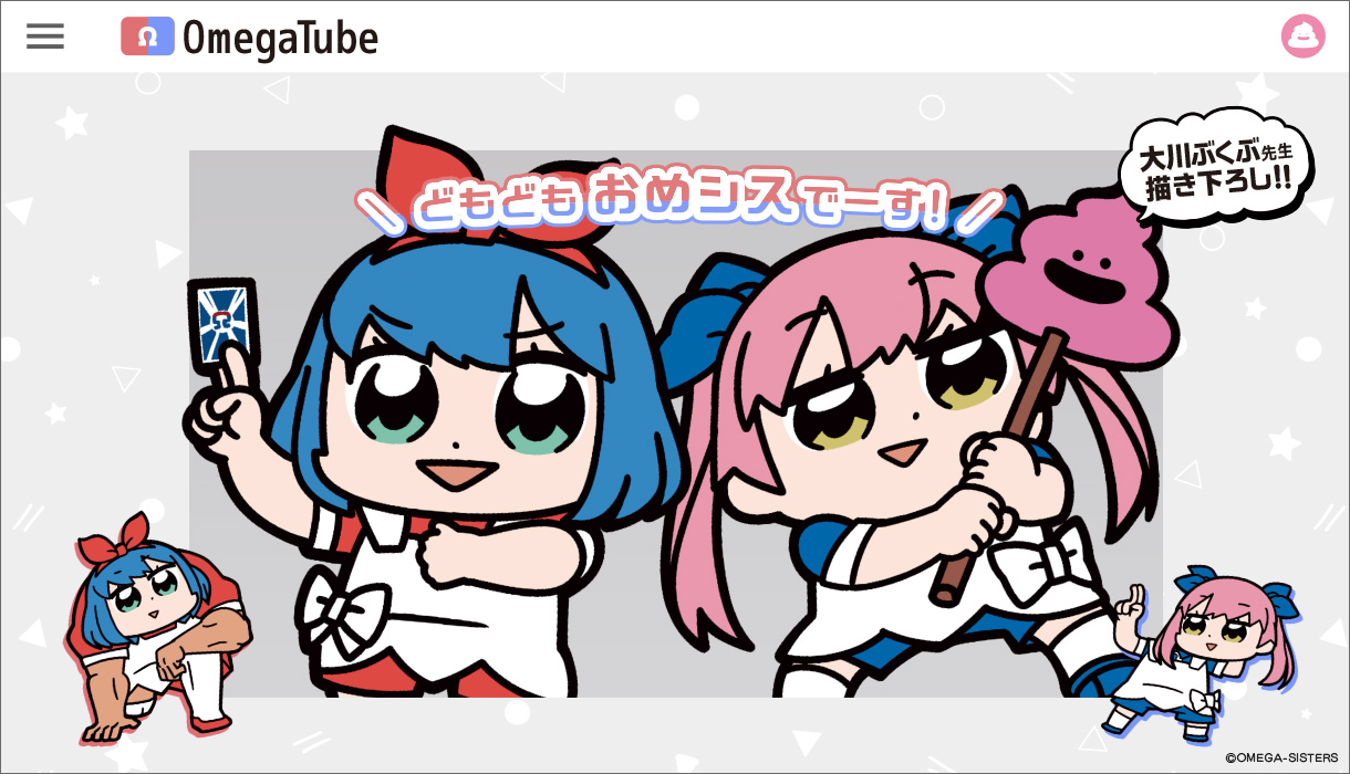 未開封 おめシス おめがシスターズ 缶バッチ プリロール おめが