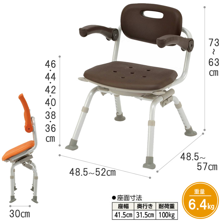 シャワーチェア [ユクリア] ミドルSP 回転おりたたみN パナソニック