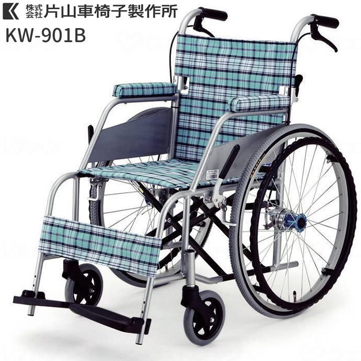 KW-901B 片山車椅子製作所 カール（KARL) 自走式 商品詳細｜介護ベッド