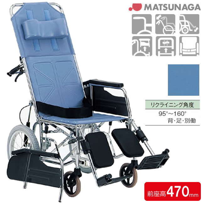 CM-541 松永製作所 リクライニング車椅子介助式（背足別動） 商品詳細