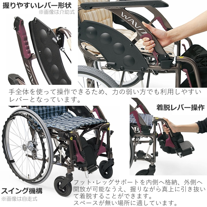 WAP16-40S WAP16-42S カワムラサイクル ウェイビットプラス ソフト