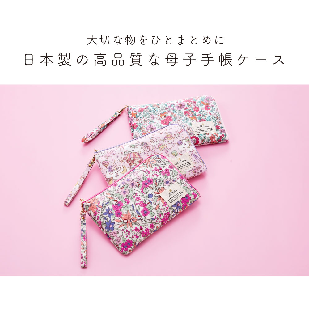 サンリオキャラクターズ マルチケース 母子手帳ケース お薬手帳ケース