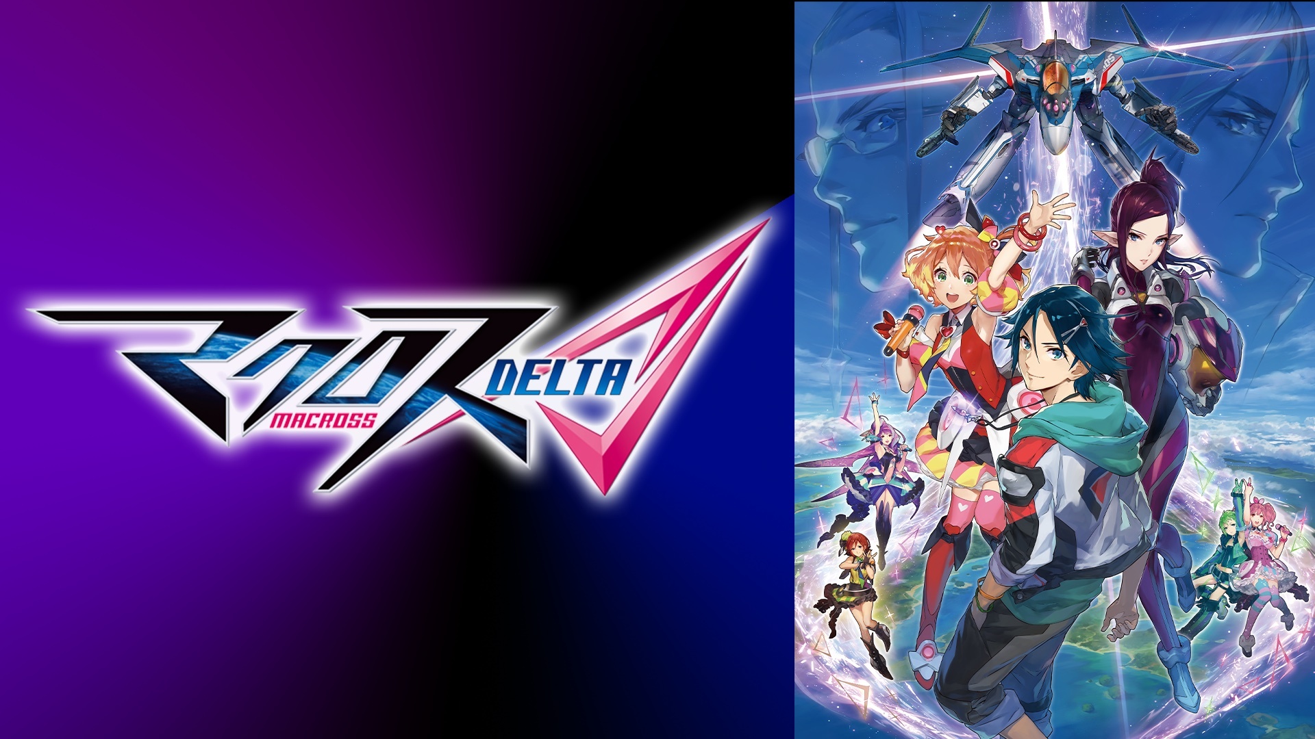 ABEMA」に「マクロス」公式無料チャンネルが新登場 | 株式会社サイバー