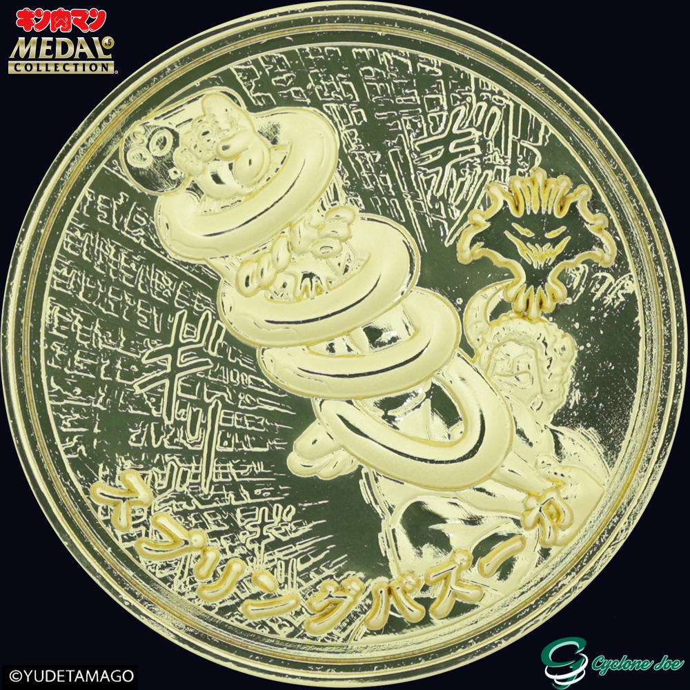 キン肉マンメダルコレクション VOL.6 【単品】1個入 【キン肉マン