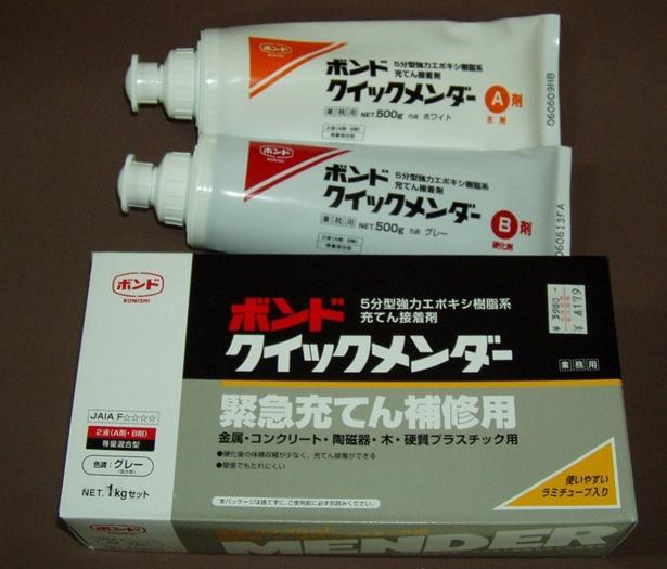 コニシ ボンドクイックメンダー 1kgセット / 建築金物通販【秋本勇吉商店】