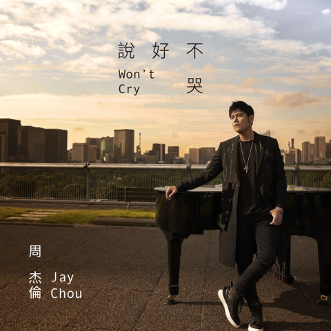 Jay Chou(周杰倫) | A-Sketch Official Site