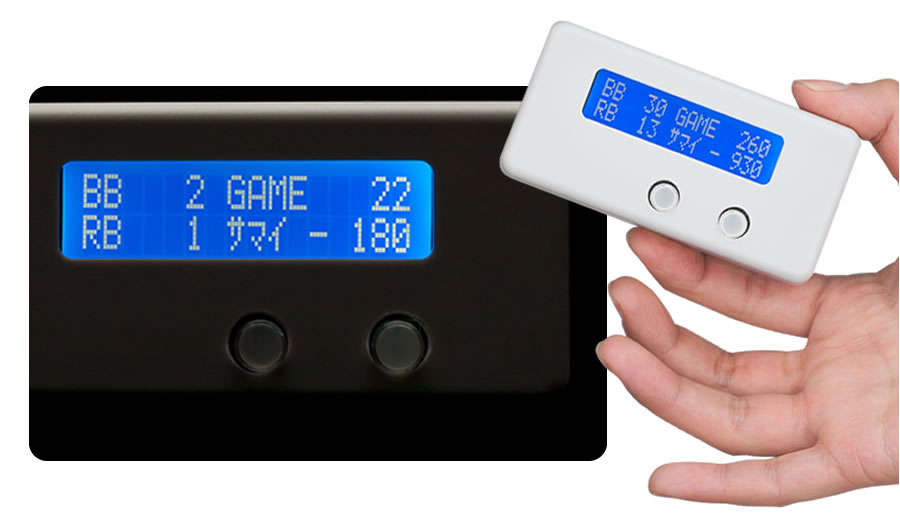 ミニデータカウンター ART+ 【ART・差枚数・バックアップなど多彩な