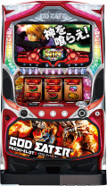 god_eater.jpg