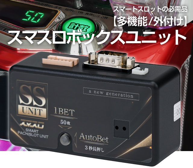 DAXEL スマスロ ようこそ実力至上主義の教室へ 中古パチスロ実機