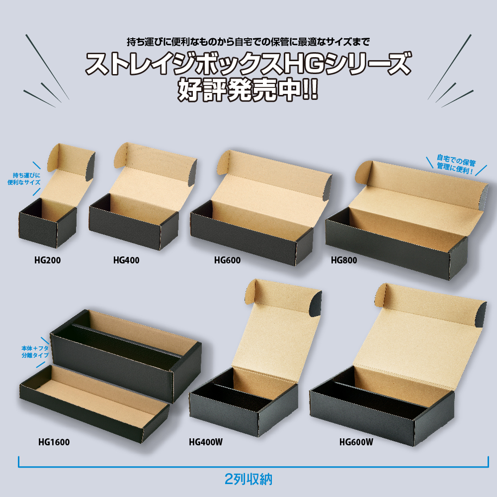 トレーディングカード用 ストレイジボックスHG800 | トレカ（TCG）用