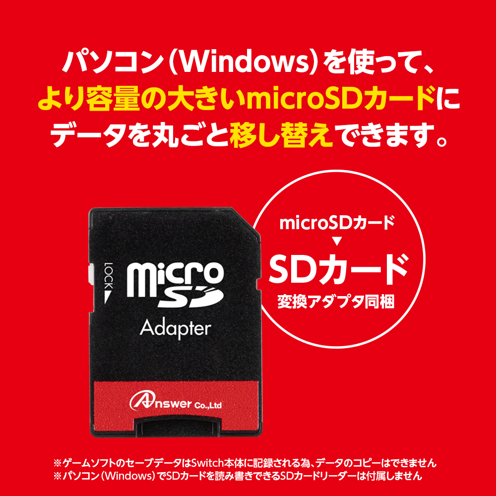 microSDHC16GB（SDカードアダプター付き） | Switch用 周辺機器