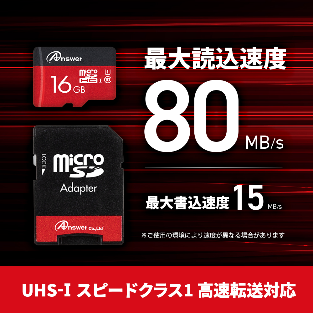 microSDHC16GB（SDカードアダプター付き） | Switch用 周辺機器