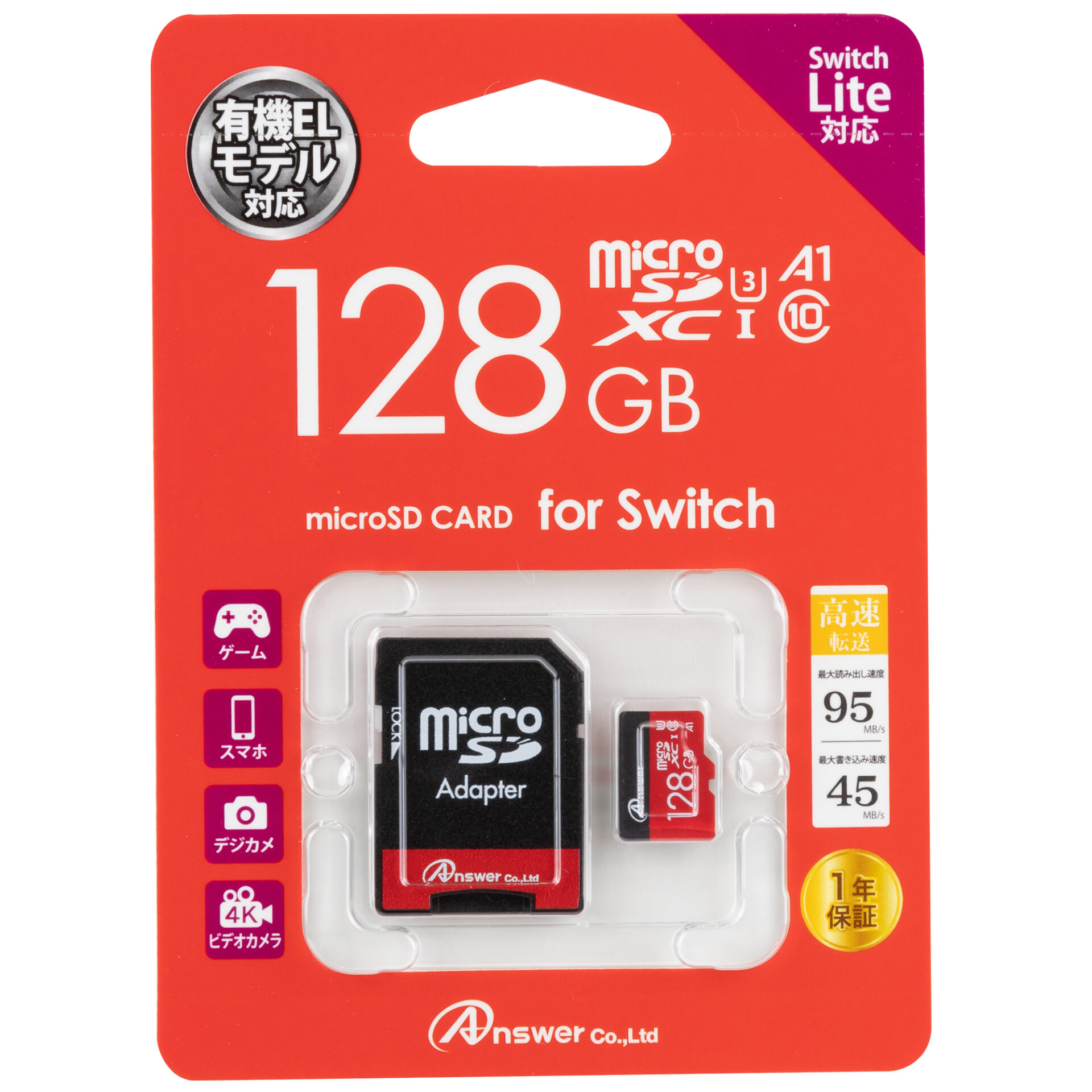 microSDXC128GB（SDカードアダプター付き） | Switch用 周辺機器
