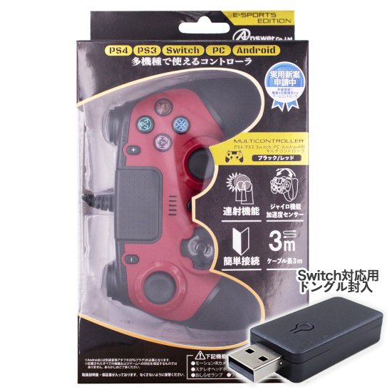 PS4／PS3／Switch／PC／Android用 マルチコントローラ | Switch用 周辺