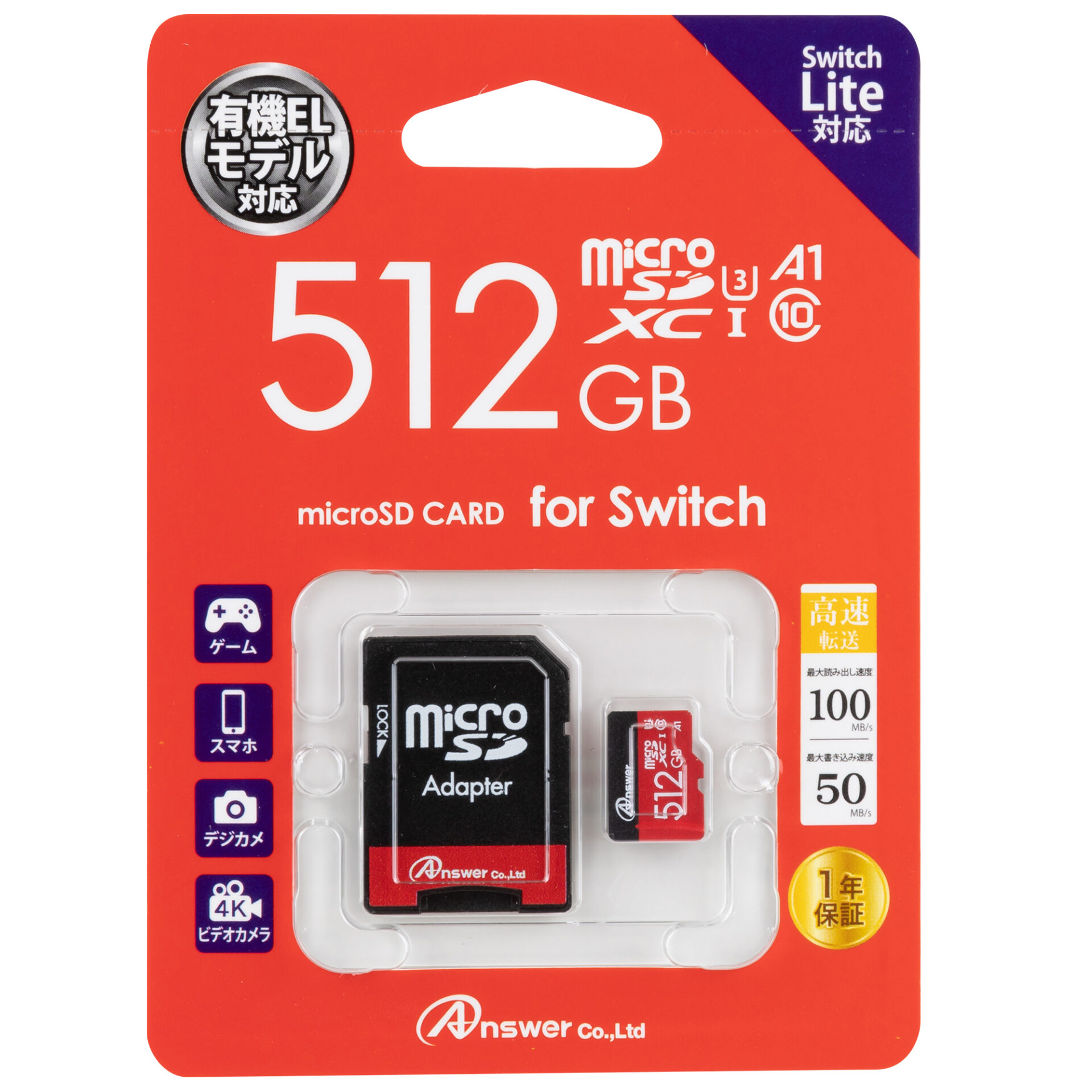 microSDXC512GB（SDカードアダプター付き） | Switch用 周辺機器